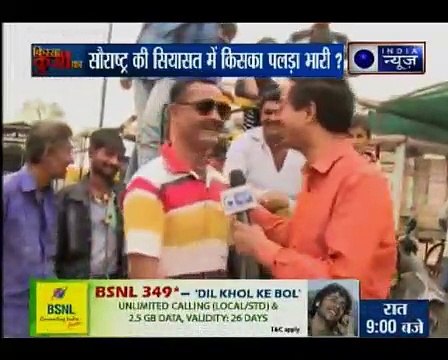 Gujarat Assembly Elections 2017_ किस ओर है सुरेन्द्र नगर में चुनावी सियासत