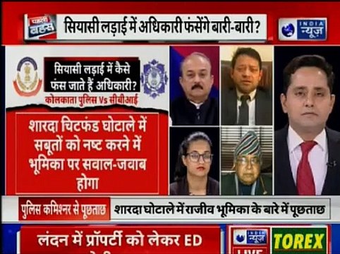 CBI vs Kolkata Police_ नेताओं के सियासी लड़ाई में कैसे फंस जाते हैं अधिकारी sarad