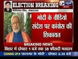 Congress complains to EC against Modi's video message to voters