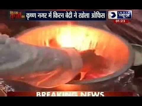 Kissa Kursi Ka_ kiran bedi open her party office in krishna nagar