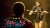 Silence Please Theatrical Trailer | Filmibeat Telugu