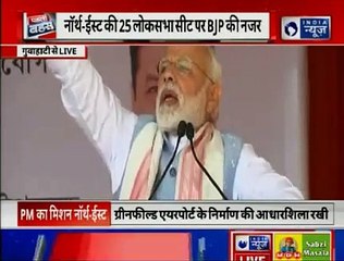 PM Narendra Modi Guwahati Rally Live Updates असम के गुवाहाटी में मोदी ने रखी एम्