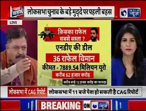 Rafale Deal CAG Report in parliament; राज्यसभा में राफेल पर CAG की रिपोर्ट पेश;