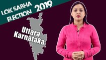 Lok Sabha Election 2019: History of North Karnataka, MP Performance card | वनइंडिया हिंदी