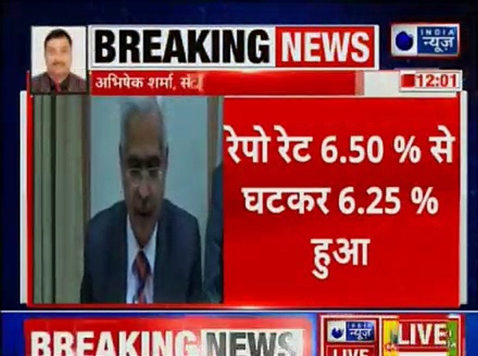 RBI Cuts Repo Rate by 0.25%; Loan EMI to Reduce; Home Loan to be Cheaper भारतीय