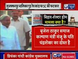 Supreme Court slams Nitish Kumar Govt , transfers Muzaffarpur shelter home case