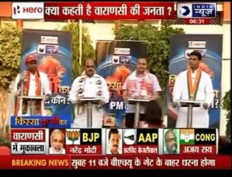 Kissa Kursi Ka_ Watch the views of Varanasi, Uttar Pradesh Lok Sabha voters