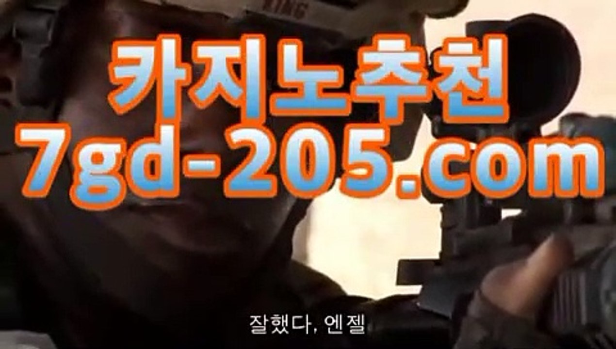 온라인카지노☺PC바카라 - ( ↔【 golds-casino。ＣoＭ 】↔) -먹튀검색기 슈퍼카지노 마이다스 카지노사이트 모바일바카라 카지노추천 온라인카지노사이트 ☺온라인카지노