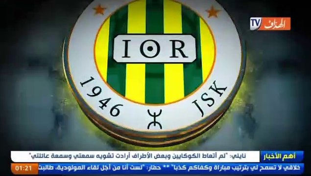 يسعد ربراب وشريف ملال يعطيان إشارة انطلاق أكاديمية شبيبة القبائل