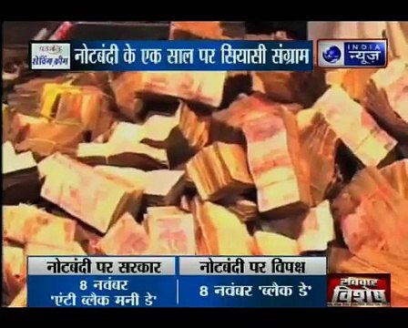 Kissa Kursi Kaa_ गुजरात और हिमाचल में नोटबंदी के चुनाव पर कितना असर