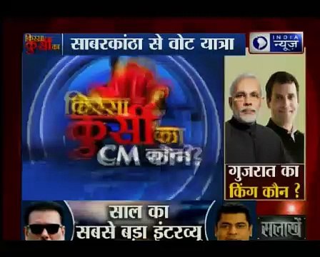 Kissa Kursi Kaa_ गुजरात के चुनाव के लेकर जानिए साबरकांठा की जनता की मन की बात