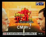 Kissa Kursi Kaa_ यूथ कांग्रेस की मैगजीन में पीएम मोदी के विवादित कार्टून पर मचा