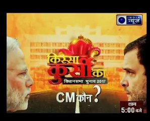 Kissa Kursi Kaa_ यूपी निकाय चुनाव में बीजेपी की बंपर जीत; कांग्रेस को करारी हार