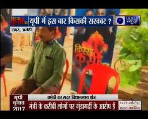 UP polls_ India News special show Kissa kursi Ka from sadar (Amethi) of Uttar Pradesh