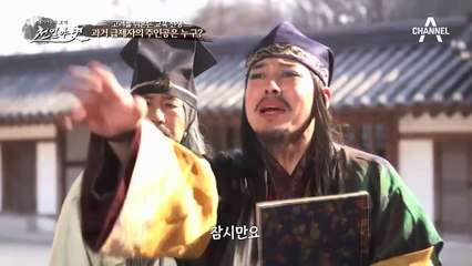 ★고려판 SKY캐슬★ 고려를 뒤흔든 교육전쟁! 과거 급제할 주인공은 과연 누구?