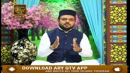 Dar Shan E Siddique E Akbar - 24th February 2019 - ARYQtv