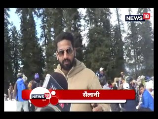 नारकंडा पर्यटकों से गुलजार, स्कीइंग का मजा लेने पहुंच रहे लोग