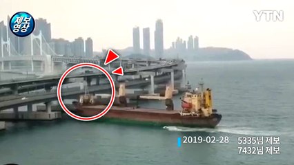 [제보영상] 러시아 화물선 광안대교 '충돌 순간'...교각 파손 / YTN