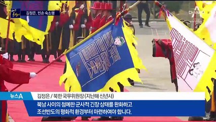 김정은 ‘제재 완화’ 빈손…경제 개발 구상 제동