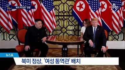 최후의 배석자 이연향 vs 신혜영…여성 통역관 맞대결