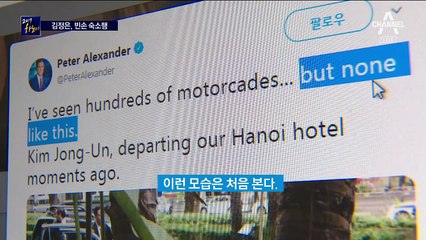 1박 2일 함께 지켜본 ‘#하노이’…말 보다 빠른 SNS