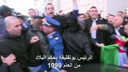 Download Video: محامون جزائريون يتظاهرون ضد ترشح بوتفليقة لولاية خامسة