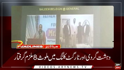 Headlines | ARYNews | 2200 | 25 February 2018