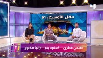 #MBCTrending - أبرزالمشاهد في حفل جوائز الأوسكار الـ91