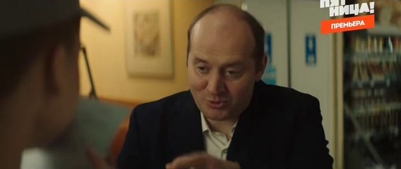 Мылодрама 2 серия (2019) тнт