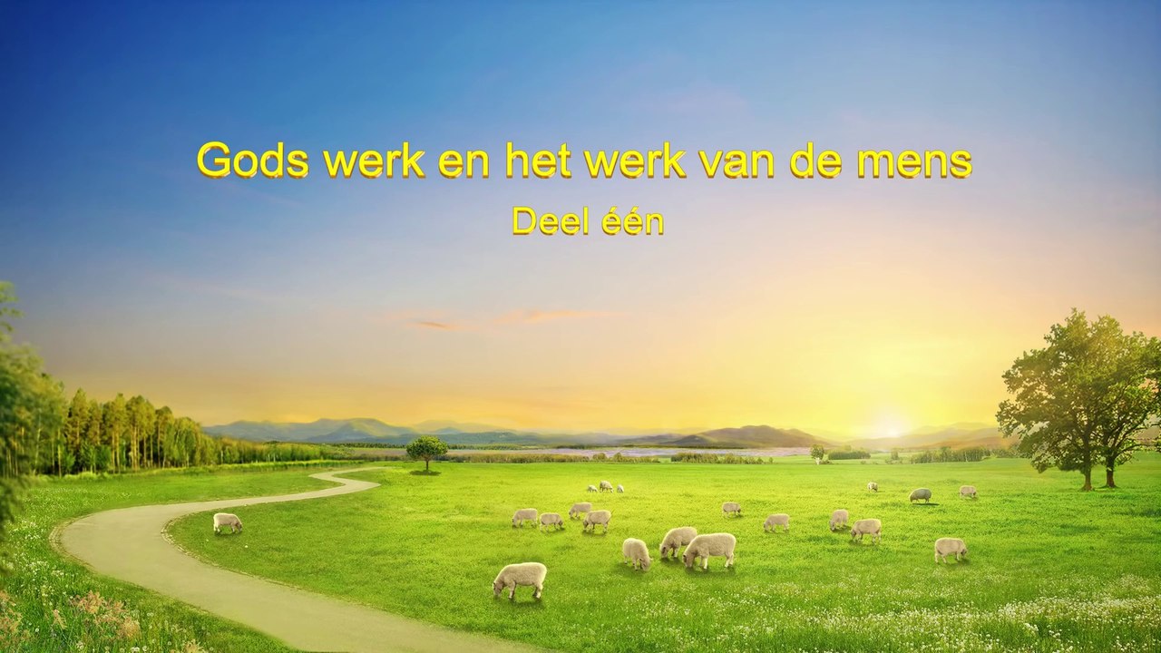 De woorden van de Heilige Geest ‘Gods werk en het werk van de mens’ Deel één