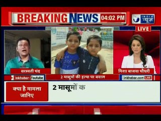 Download Video: BJP on Chitrakoot Twins Murder Case चित्रकूट बच्चों की हत्या के खिलाफ बीजेपी का विरोध प्रदर्शन