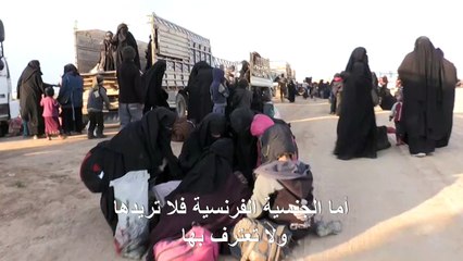 تونسية فرنسية بعد خروجها من الجيب الأخير للجهاديين في شرق سوريا: "لم تنته الدولة"