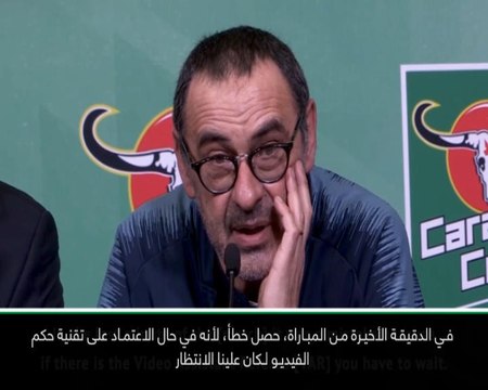 كرة قدم: كأس كاراباو: كان يجب الاعتماد على تقنية حكم الفيديو للبت بمسألة تسلل هازارد- ساري