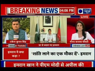 Imran Khan Request to India For Peace, इमरान खान की प्रधानमंत्री मोदी से शांति की अपील, I