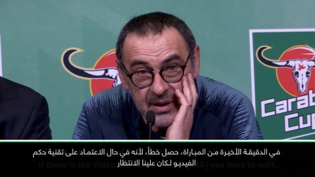 كرة قدم: كأس كاراباو: كان يجب الاعتماد على تقنية حكم الفيديو للبت بمسألة تسلل هازارد- ساري