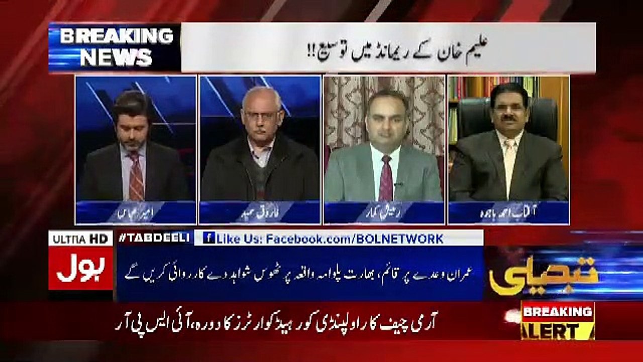 Agar Aaj High Court Nawaz Sharif Ki Zamanat Leleti To Kia Hota.. Aftaab Bajwa Telling