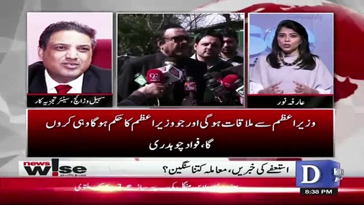 Kia Fawad Chaduhary Sahab Ne Istefa Dedia Hai.. Sohail Warraich Response