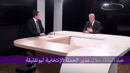 Interview de Sellal à Amel TV