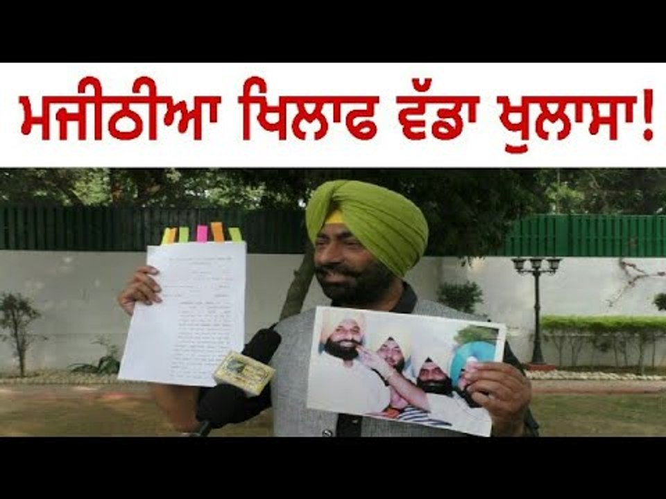 ਸੁਖਪਾਲ ਖਹਿਰਾ ਨੇ ਮਜੀਠੀਆ ਖਿਲਾਫ ਕੀਤਾ ਵੱਡਾ ਖੁਲਾਸਾ, ਫੋਟੋਆਂ ਕੀਤੀਆਂ ਜਾਰੀ Sukhpal khaira exposed Majithia