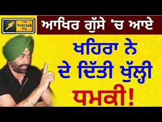 Tải video: ਏਨਾ ਗੁੱਸੇ ਵਿੱਚ ਆ ਗਏ ਖਹਿਰਾ ਕਿ ਦੇ ਦਿੱਤੀ ਖੁੱਲ੍ਹੀ ਧਮਕੀ Sukhpal Khaira angry on Sukhbir and Jagir Kaur