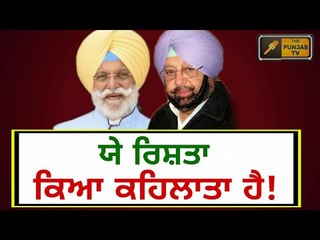 ਕੈਪਟਨ-ਰਾਣਾ ਦੀ ਯਾਰੀ! Captain Amrinder Singh and Rana Gurjit Singh relationship