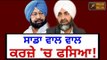 Captain Amrinder Singh and Manpreet Badal are of different views on GST