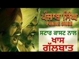 New Punjabi Movie 2018 | Punjab Singh | Gurjind Mann | Kuljinder Sidhu | Anita Devgan | Action Movie
