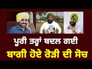 ਜੈ ਸਿੰਘ ਰੋੜੀ ਨੇ ਸਵੀਕਾਰੀ ਨਵੀਂ ਲੀਡਰਸ਼ਿਪ Jai Singh Rouri on Sukhpal khaira, Bhagwant Mann,  kejriwal