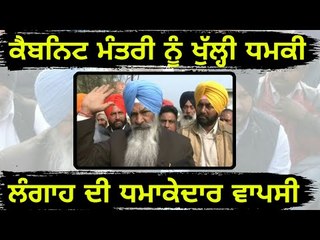 ਸੁੱਚਾ ਸਿੰਘ ਲੰਗਾਹ ਦੀ ਸਿਆਸਤ 'ਚ ਵਾਪਸੀ Sucha Singh Langah in Gurdaspur once again