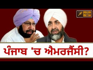 ਮਜਬੂਰ ਸਰਕਾਰ, ਬੇਵੱਸ ਮੰਤਰੀ Captain govt is not capable to give salaries to it's employees