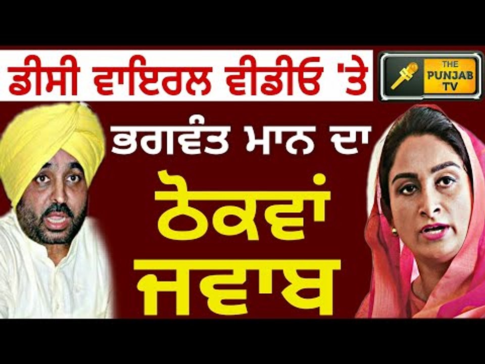 ਭਗਵੰਤ ਮਾਨ ਤਾਂ ਹਰ ਵੇਲੇ ਡੱਕਿਆ ਰਹਿੰਦਾ: ਹਰਸਿਮਰਤ ਬਾਦਲ Bhagwant Mann reply to Harsimrat Badal and Majithia