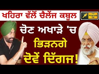 Sukhpal Khaira accepts Rana Gurjit Singh's Challenge
