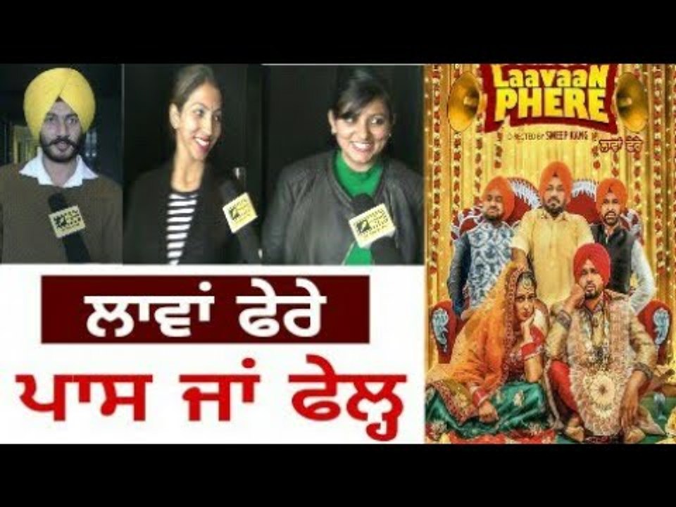 Laavaan Phere | Roshan Prince | Rubina Bajwa | New Punjabi Movie 2018 | Movie Review Public Review