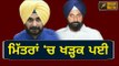 ਬਸ ਗਾਲ੍ਹਾਂ ਹੀ ਰਹਿ ਗਈਆਂ Navjot Sidhu and Bikram Majithia debate in Punjab Vidhan Sabha session